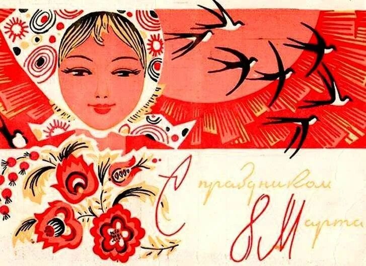 Советская открытка, Яндекс