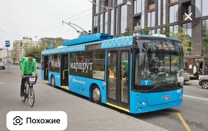 Троллейбус Т 