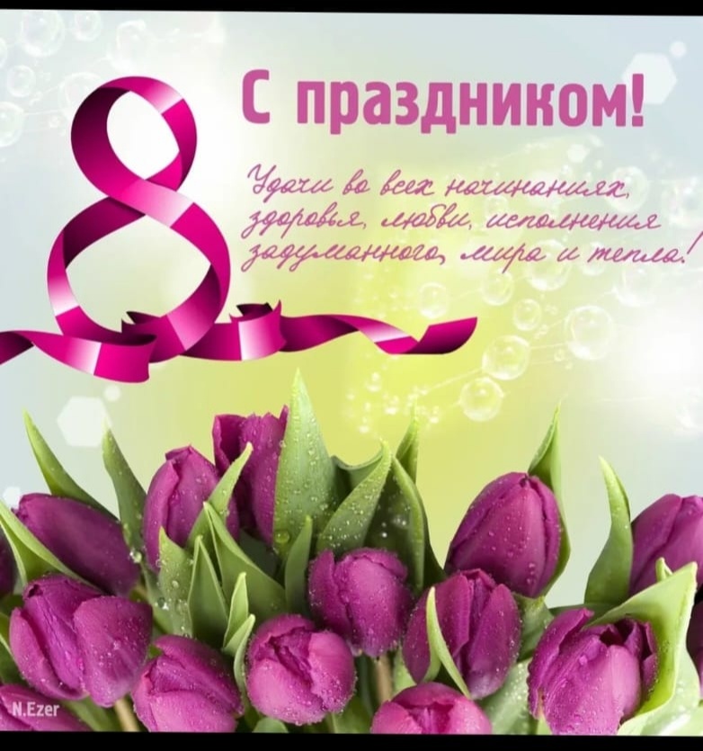 Сегодняшняя весточка 🌷