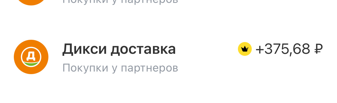 скрин из приложения 