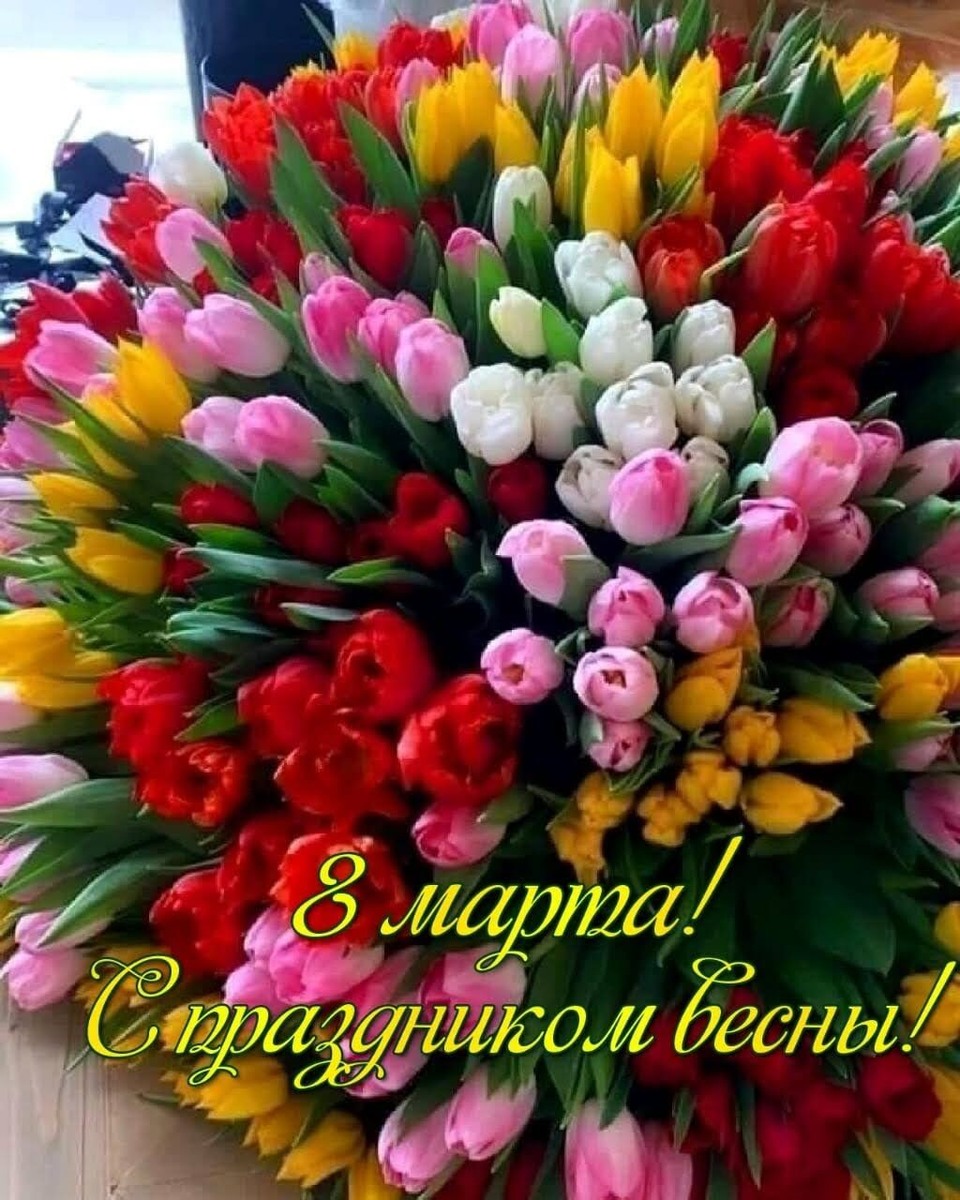 Открытка, которую я получила сегодня в вацап))