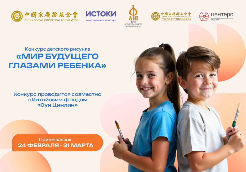    Нижегородцев в возрасте от 6 до 17 лет приглашают к участию в конкурсе детского рисунка «Мир будущего глазами ребенка»