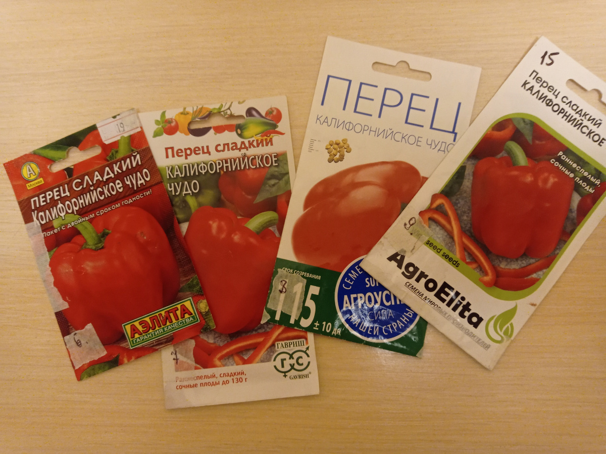 Вот из таких пакетиков посеяла семена перца сладкого