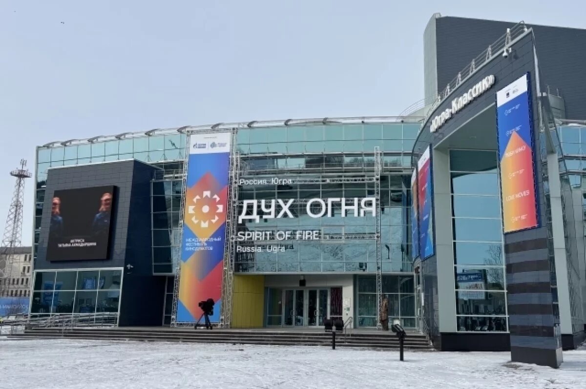    В Югре зрители кинофестиваля первыми в России увидят фильм «Нави»