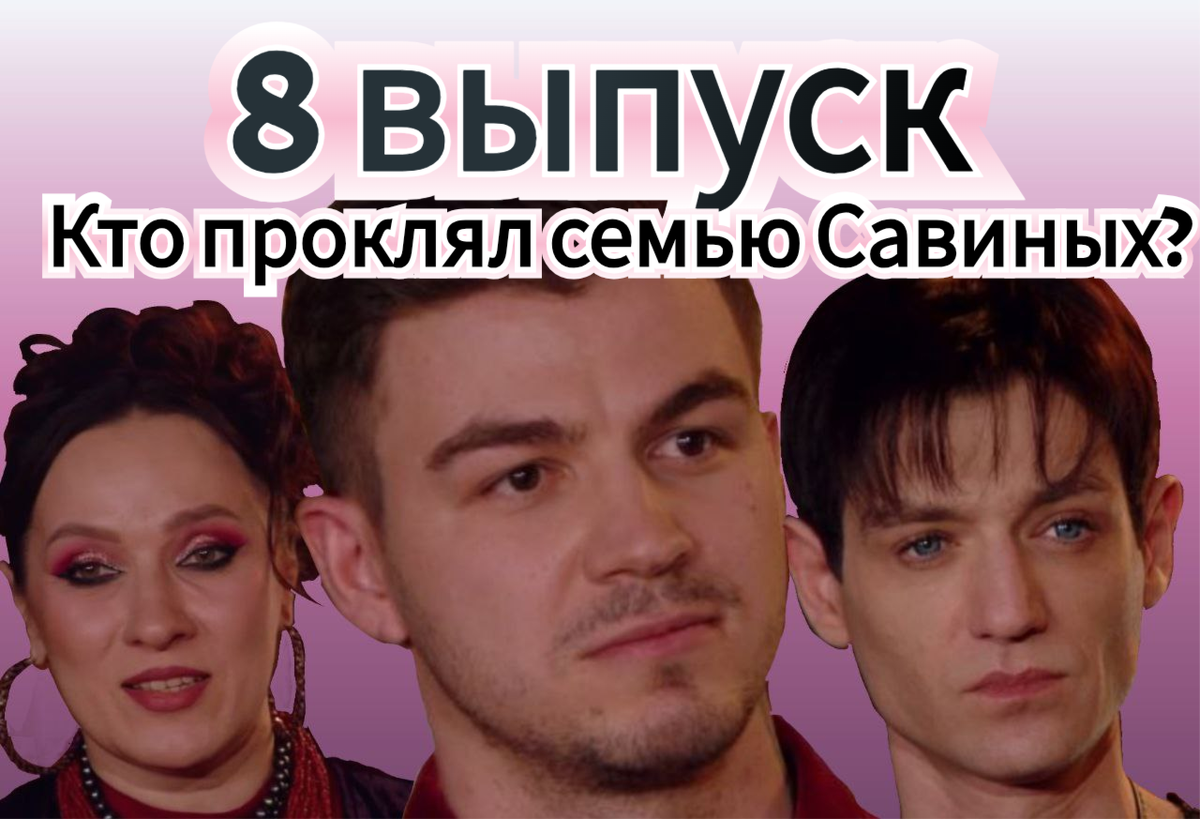 "Битва сильнейших" 8 выпуск, 08.03.25