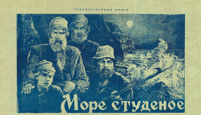 Источник фото: https://www.kino-teatr.ru/kino/movie/sov/3997/poster/142545/