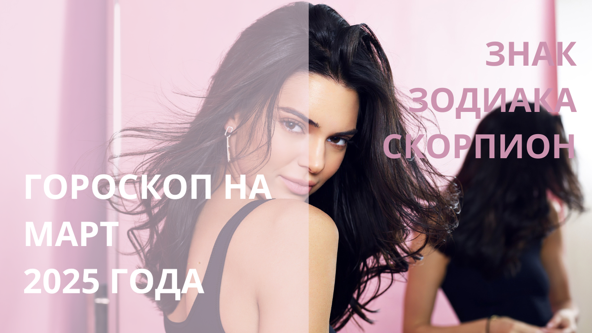 Знак Зодиака Скорпион. Фото zastavki.com