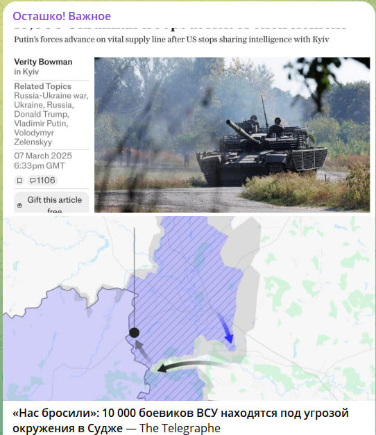    Новость вышла незадолго до начала штурма Суджи. Скриншот с канала Осташко! Важное