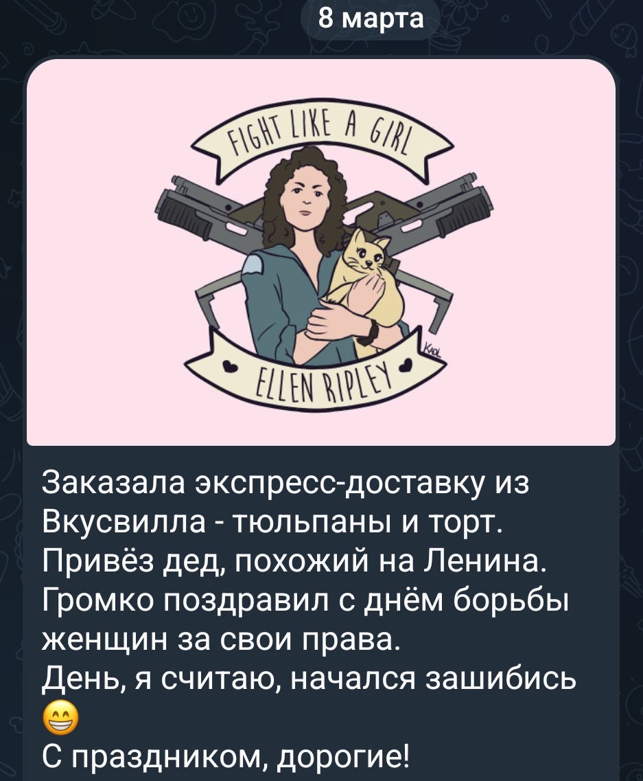 Это из ТГ канала моей любимой писательницы Сони Ролдугиной. Боже, я согласна!