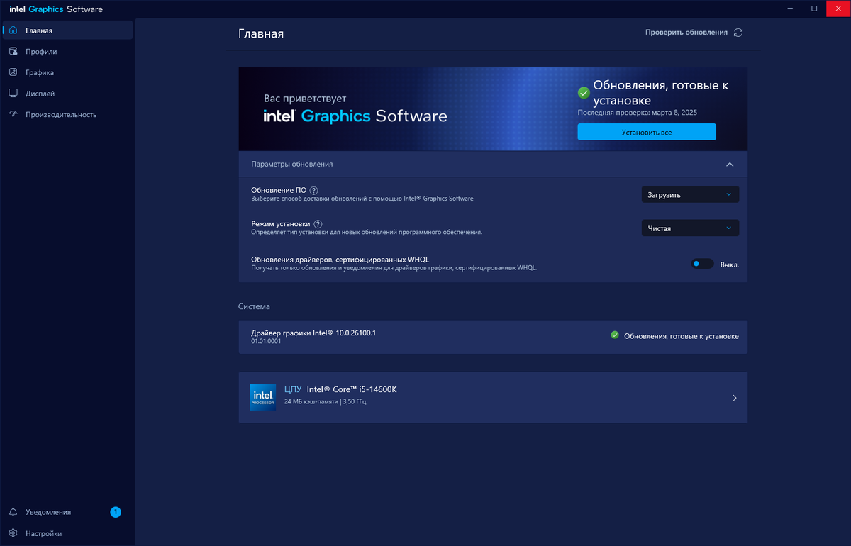 ПО само нашло и скачало новую версию драйвера