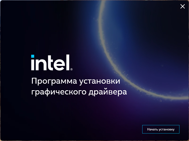 Одной кнопкой была запущена установка обновления