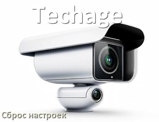 
Как сбросить настройки камеры Techage до заводских по умолчанию