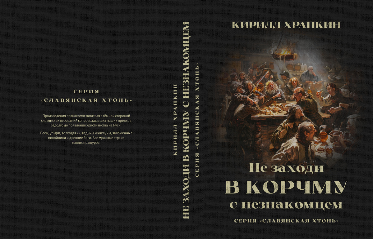 Обложка разработана на основании рисунков выполненных автором с использованием Нейрохолста.