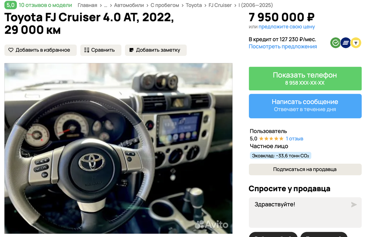 Видите управление климатом по центру? Эти "крутилки" тойота ставила примрено с 96 года на многие свои машины. И на FJ Cruiser они до сих пор есть!