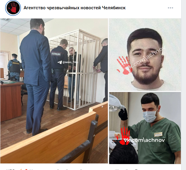    Скриншот "Агентство чрезвычайных новостей Челябинск"/ВКонтакте.