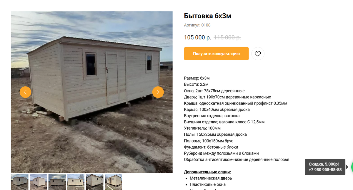 Такой, но дверь мне удобнее правее центра. И окна 80х80.