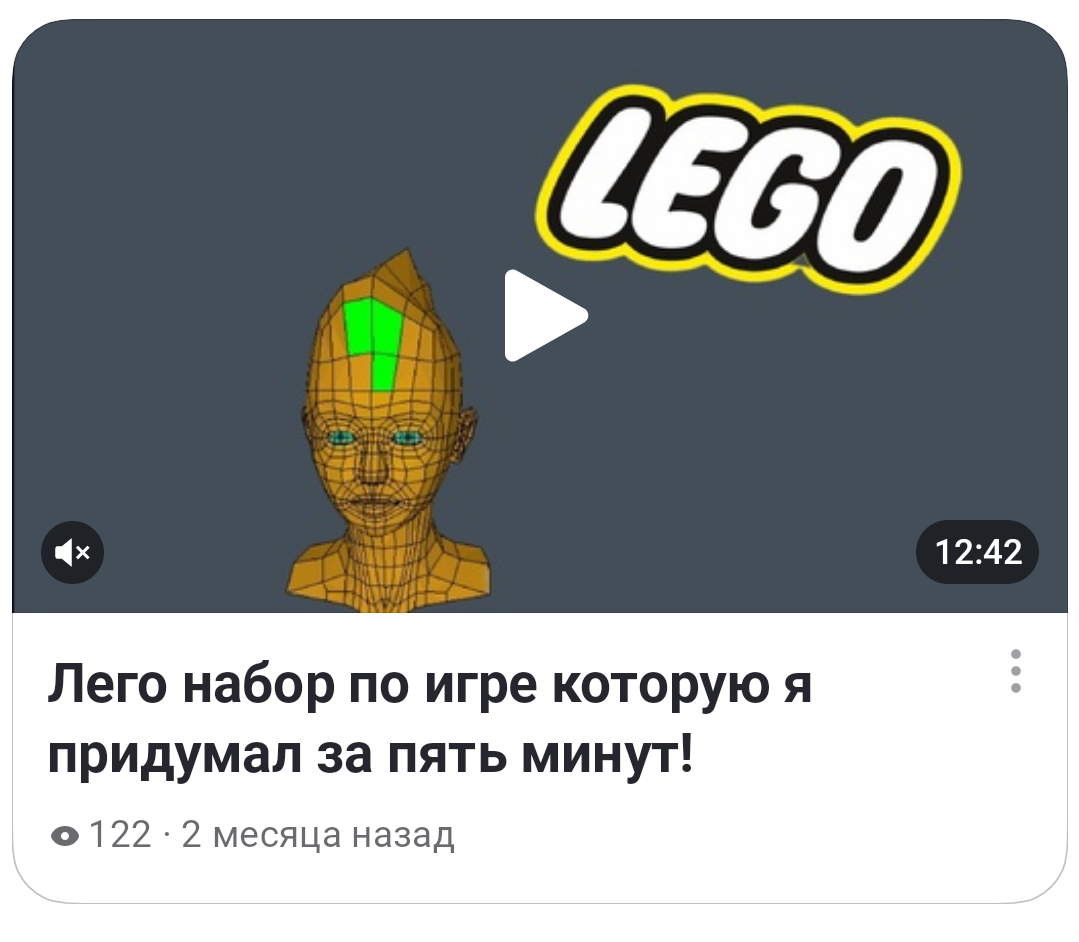 В этом видео я рассказывал про игру которую сам придумал. В ней есть человечек которым нужно управлять, зажимая экран. А также я собрал из лего её прототип.