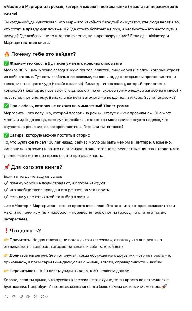 Как писать тексты, которые цепляют каждое поколение: от бумеров до зуммеров