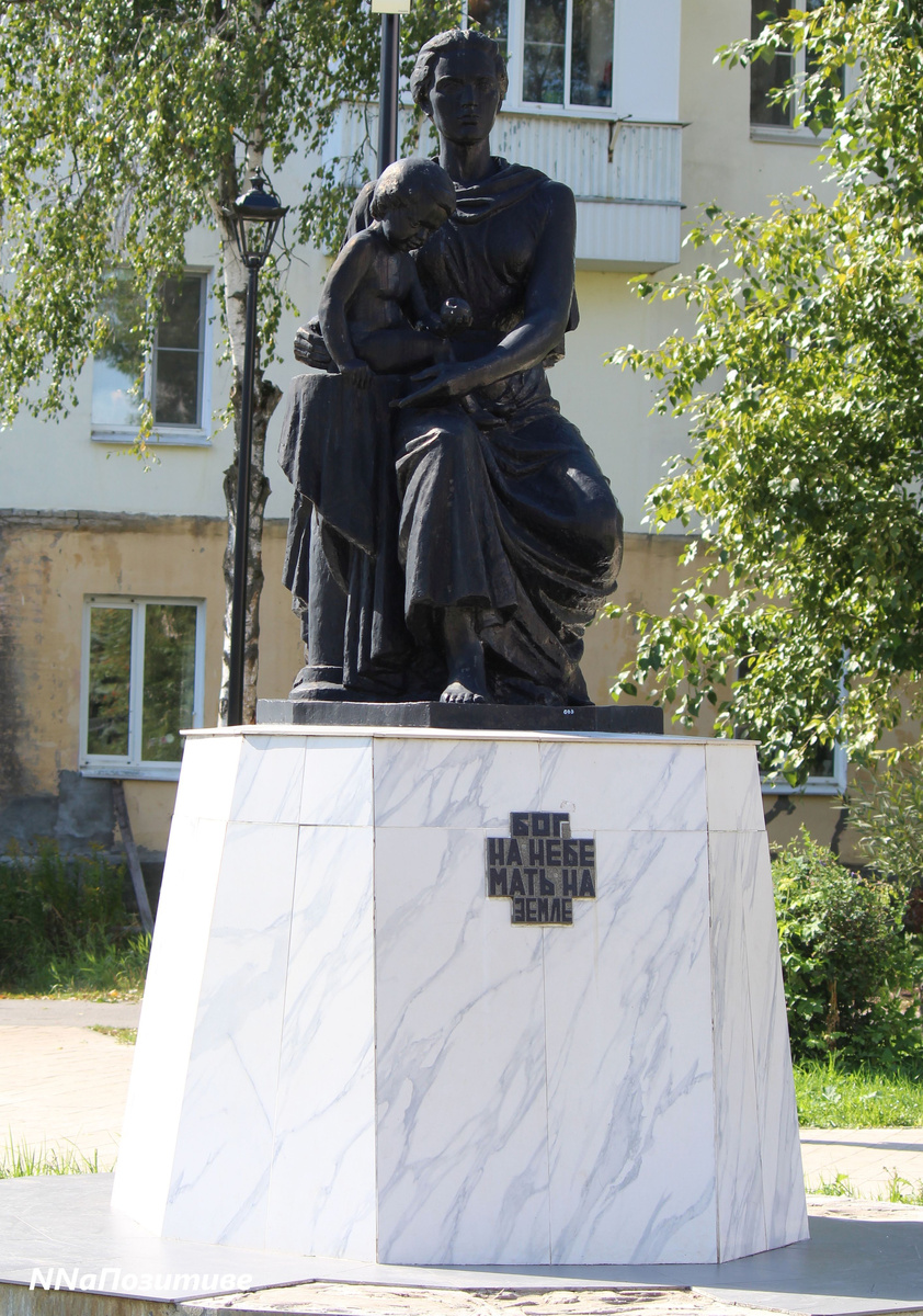 Мать и дитя