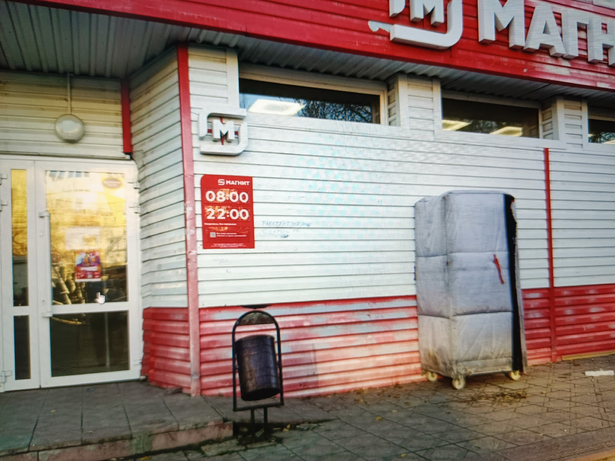 фото того самого магнита