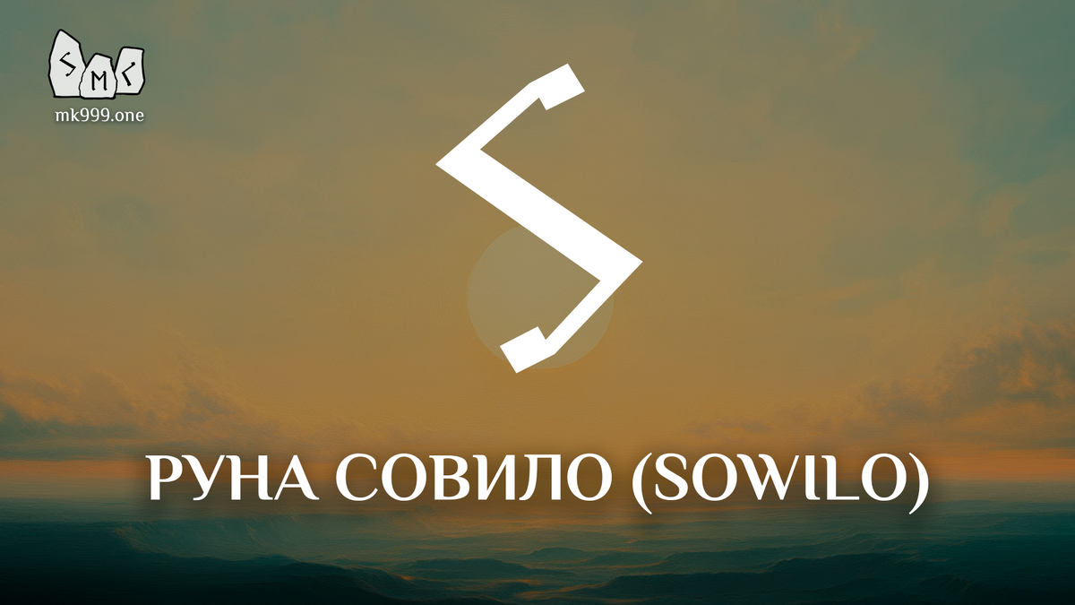 Школа Меньшиковой, Факультет Руны, https://mk999.one/start/