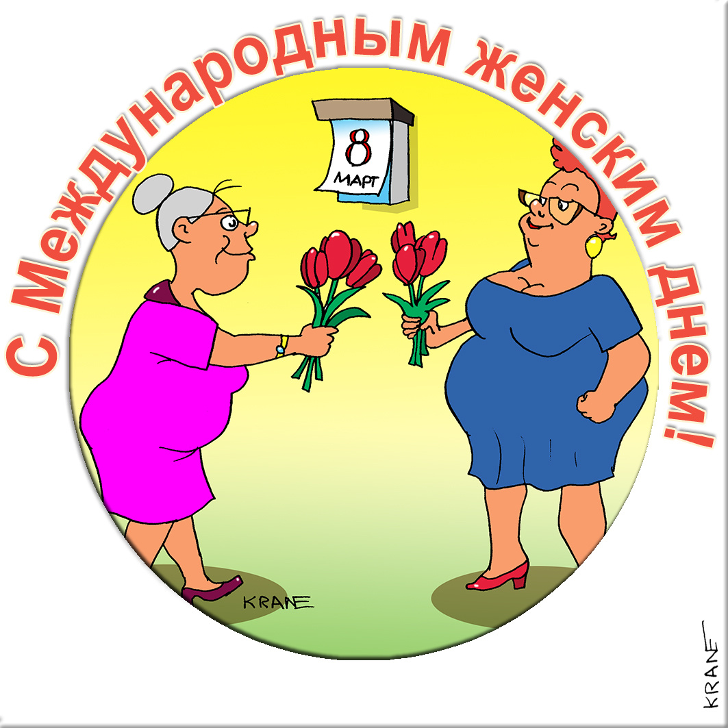 Открытки с юмором