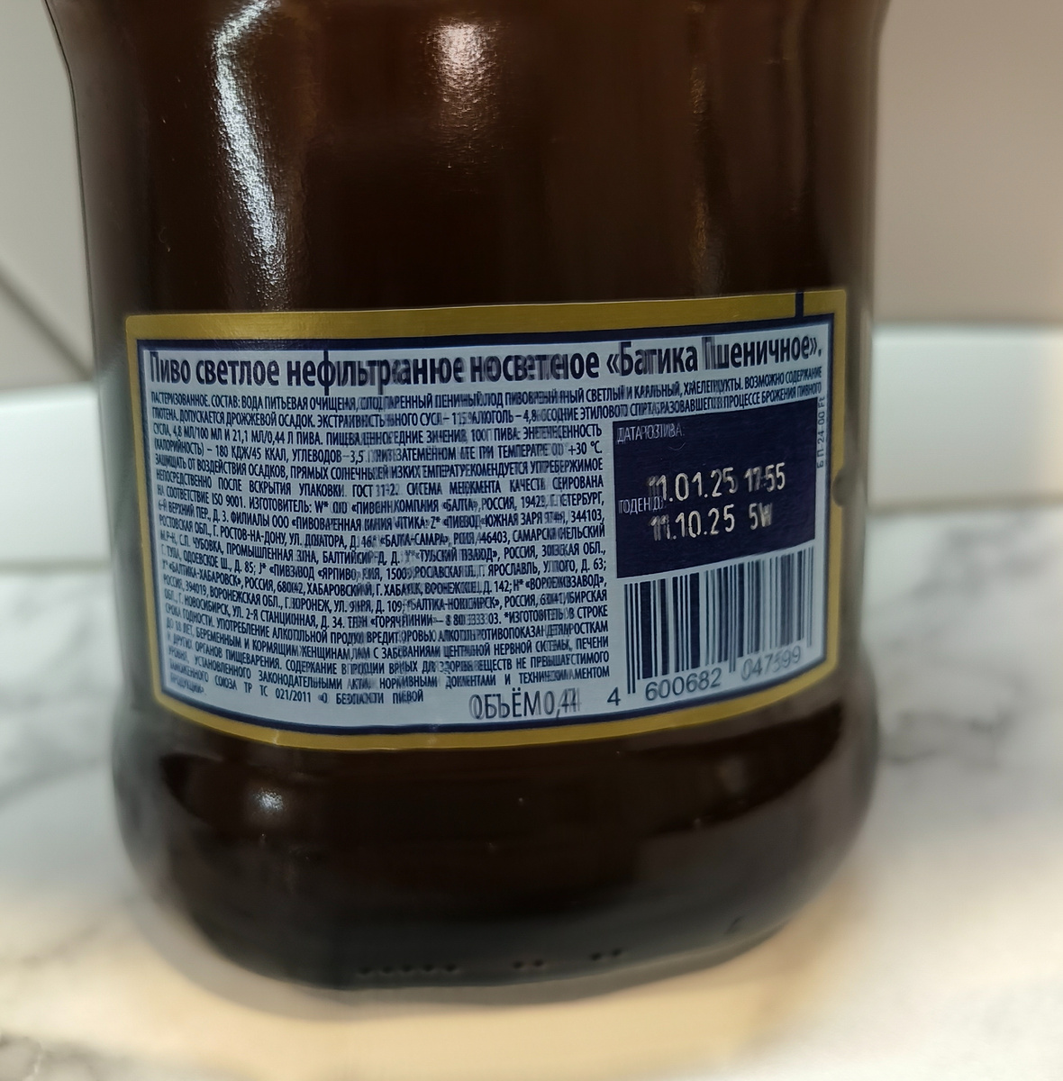 Пиво "Балтика Пшеничное"