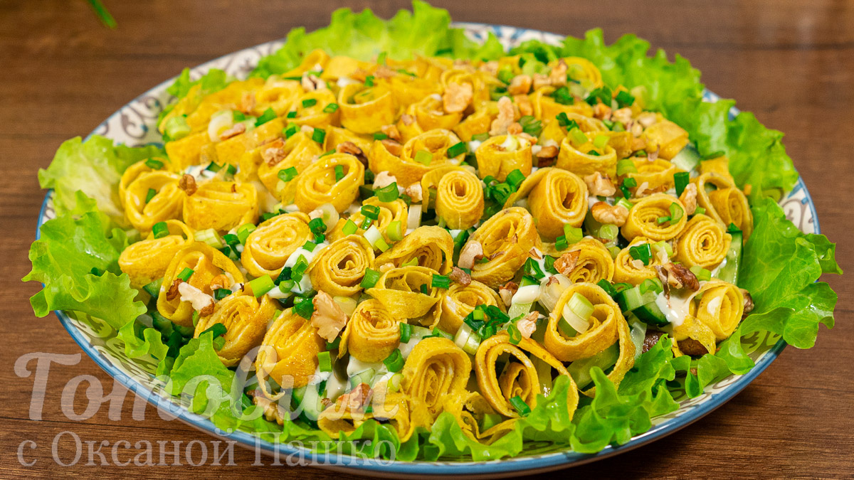 Салат РИМСКИЙ