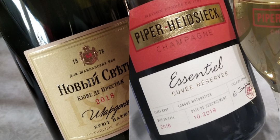 Крутые шампанские: Piper-Heidsieck Cuvee Brut и Новый Свет Кюве де Престиж брют натюр Шардоне
