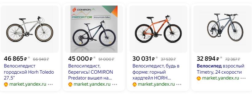 Скриншот каталога велосипедов