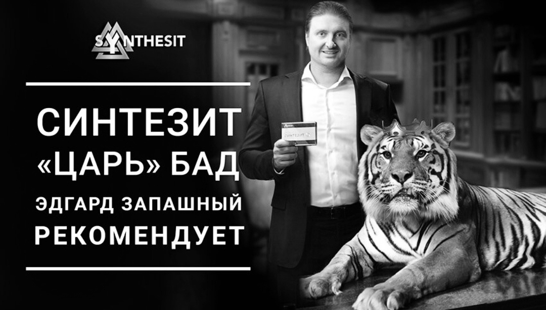 Запашный и в такой рекламе снимался