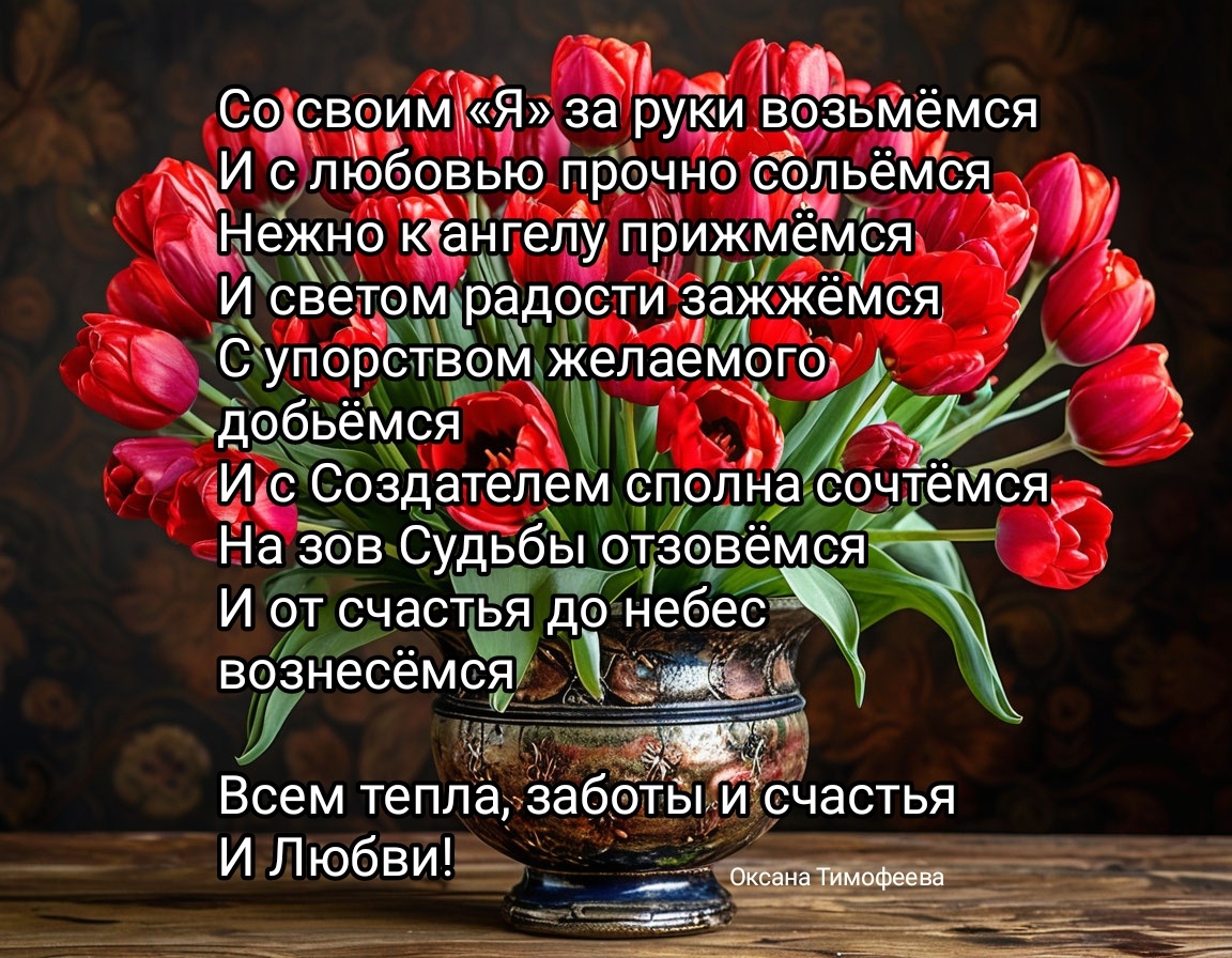 Сборник "Календарь" Оксана Тимофеева