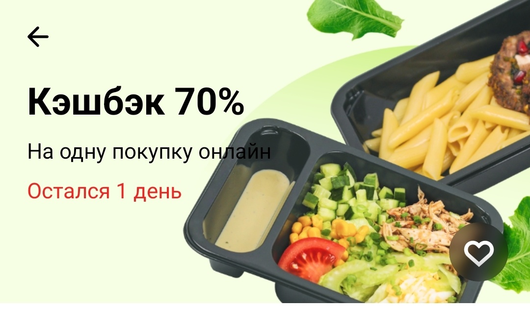 Соблазнительно!