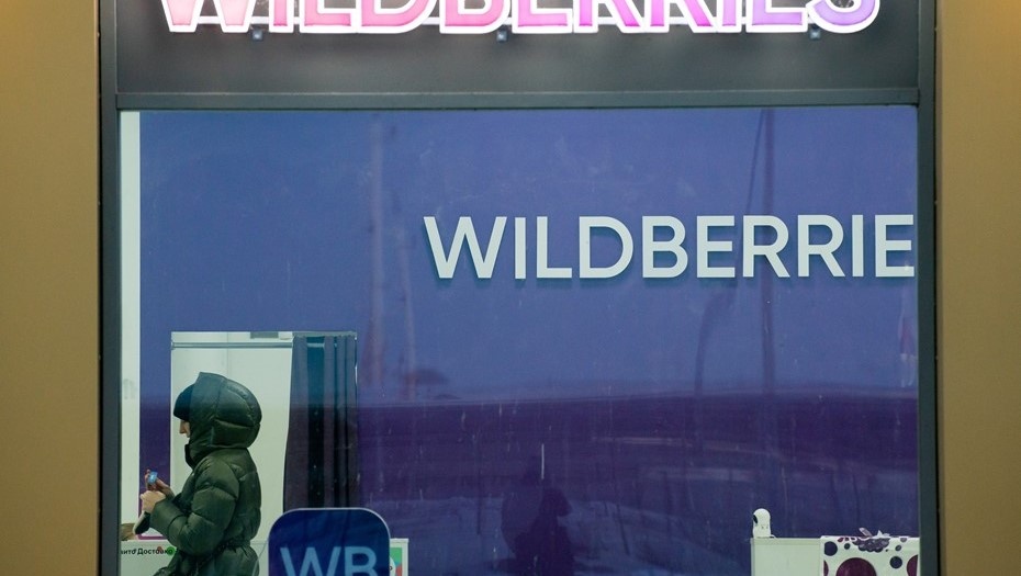    Пункт выдачи заказов Wildberries в Петербурге. Автор фото: Сергей Ермохин / "Деловой Петербург"