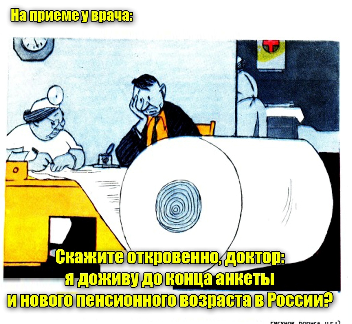 Актуальное посещения врача, если вам повезло записаться на госуслугах и пройти живую очередь, а после смотреть, как он тыкает пальцами по клавиатуре, но не лечит