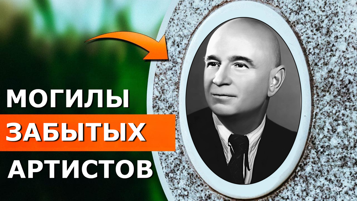 Никола́й Серге́евич Пло́тников — советский актёр театра и кино, театральный режиссёр, театральный педагог. Народный артист СССР (1966).