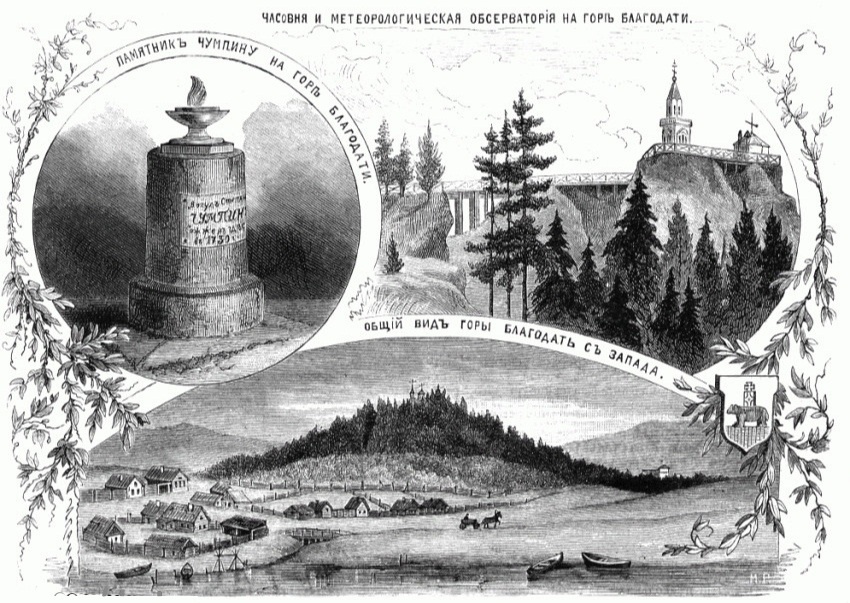 гора Благодать