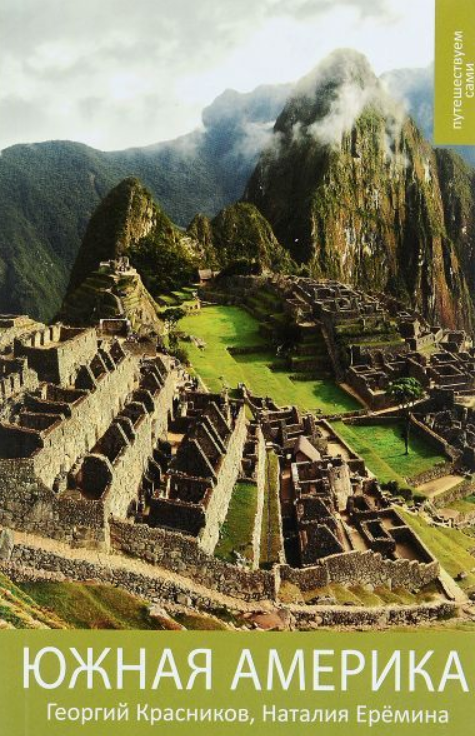 Обложка книги.