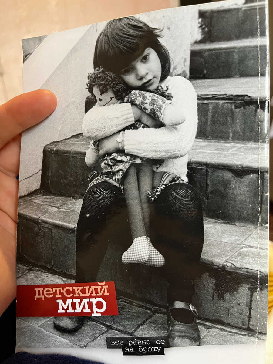 3. San Ant: примерно такой была дружба русских с литовцами! Журнал Ридерз Дайджест. Фото из личного архива.  