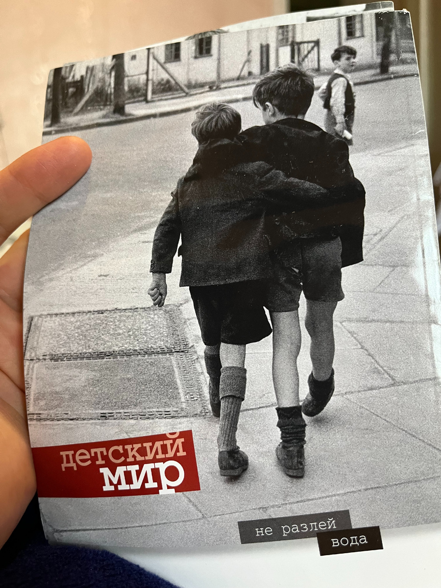 2. San Ant: примерно такой была дружба русских с литовцами! Журнал Ридерз Дайджест. Фото из личного архива. Фото несколько >>> 