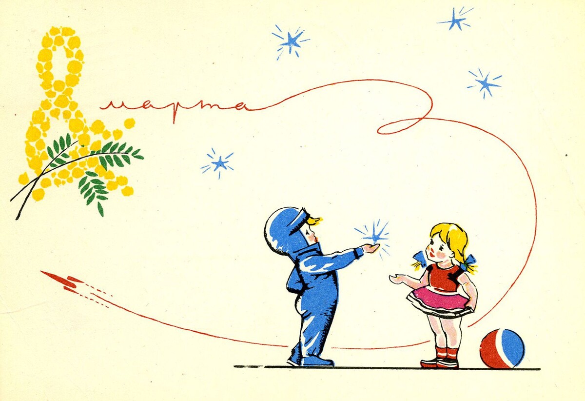 Открытка к 8 марта. СССР, 1964 г.