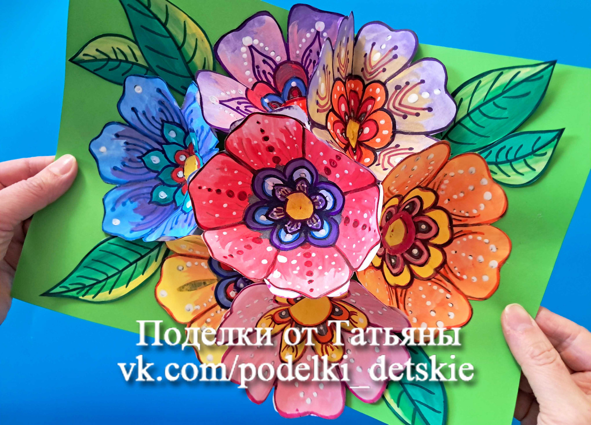 объемная открытка с цветами внутри