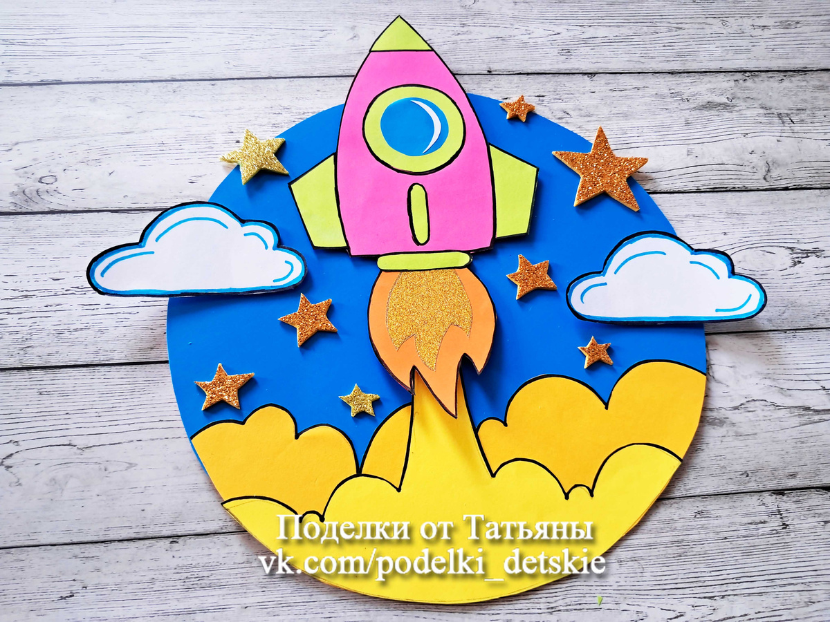 поделка ко Дню Космонавтики