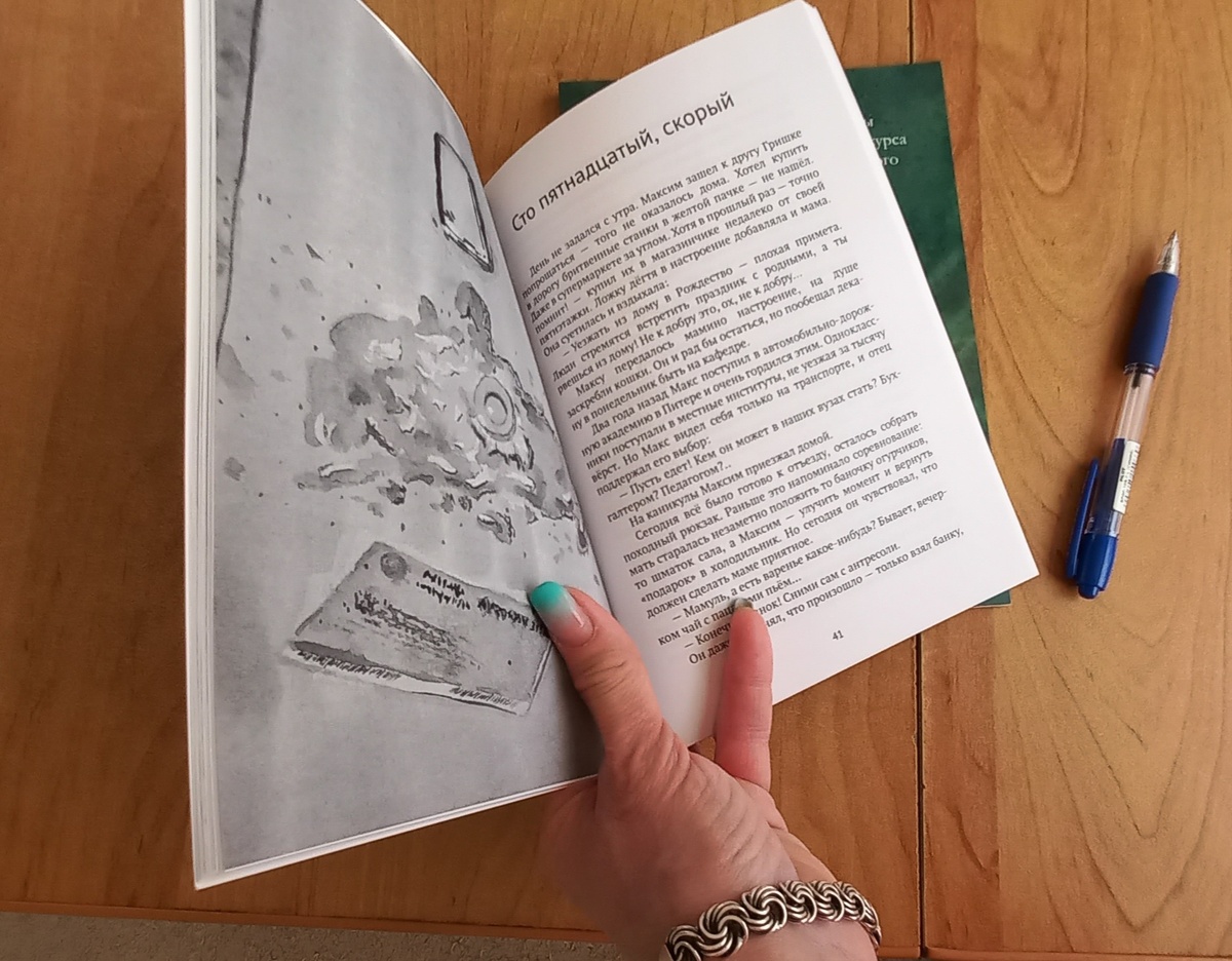 Тот самый рассказ про "сто пятнадцатый скорый"