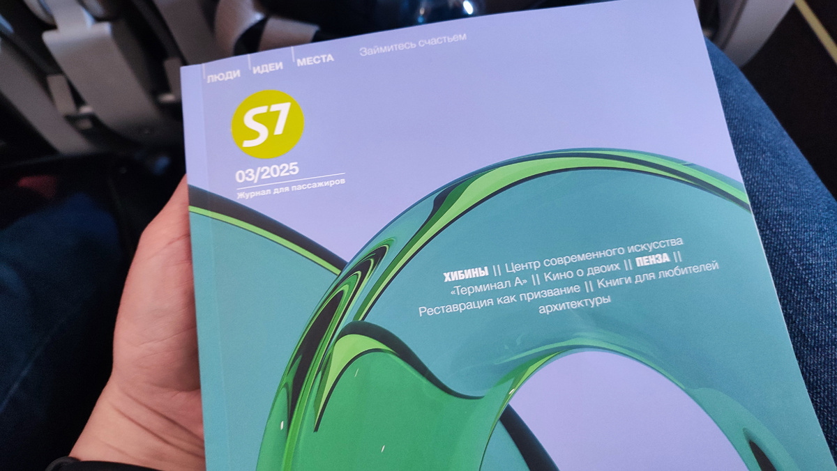 Журнал на борту