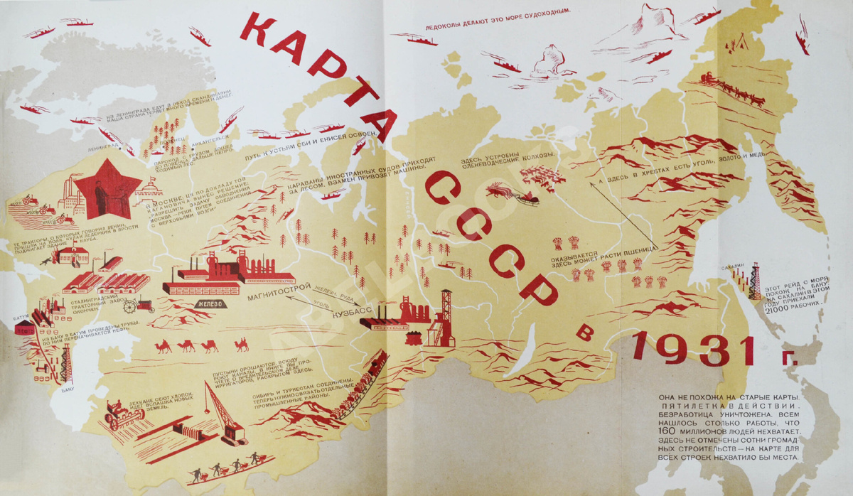 Плакаты-карты СССР. Из открытых источников.