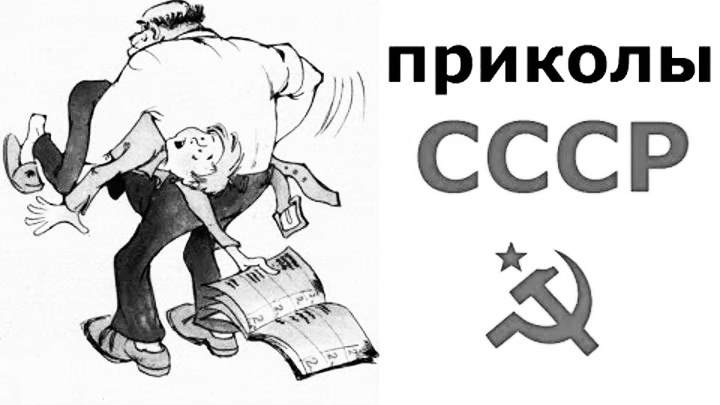Если Вам понятна фраза, чтобы купить мороженное нужно сдать две Чебурашки — Вы Советский человек! 