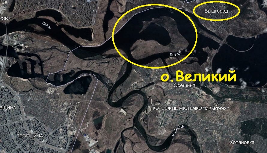 остров Великий в устье Десну, у города Киев.