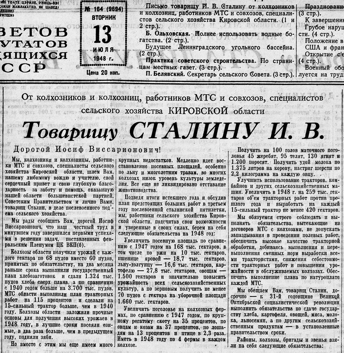 «Известия»