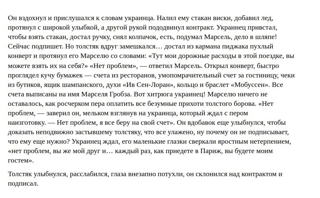 Какую нетолерантность позволяли себе французы ещё недавно) Объективности ради, русская Наташа в книжке тоже есть.